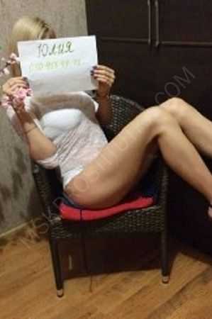 Юлия, 84953241306