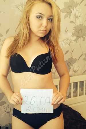 Фиона, 84951512520